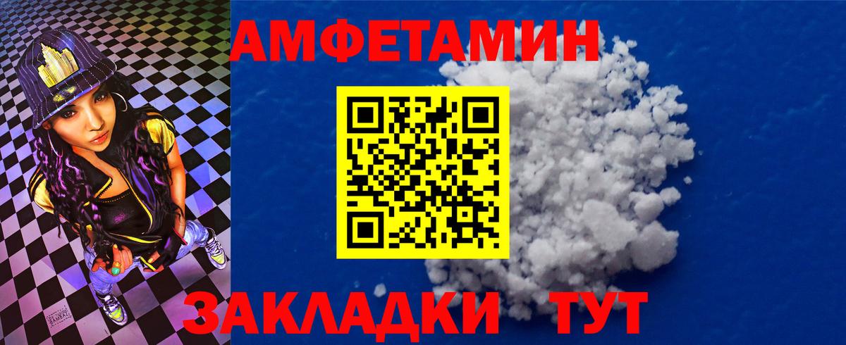 Казань  Амфетамин  Вход с VPN  АМФ Розовый 