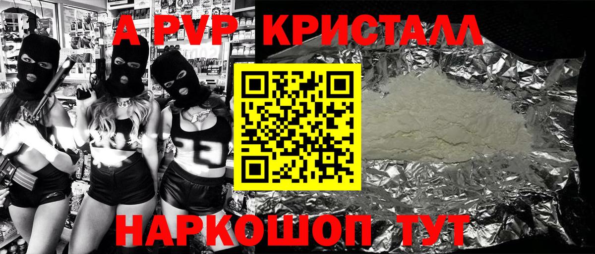 Альфа ПВП VHQ  Вход с VPN  А ПВП VHQ  где можно купить наркотик  Казань  Альфа ПВП 