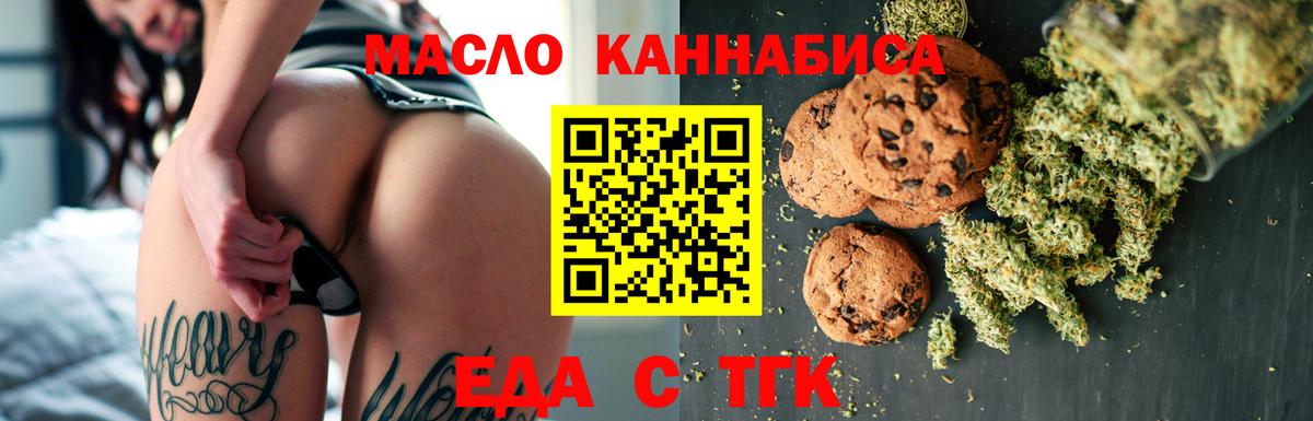 Печенье с ТГК конопля  Вход с VPN  Казань 