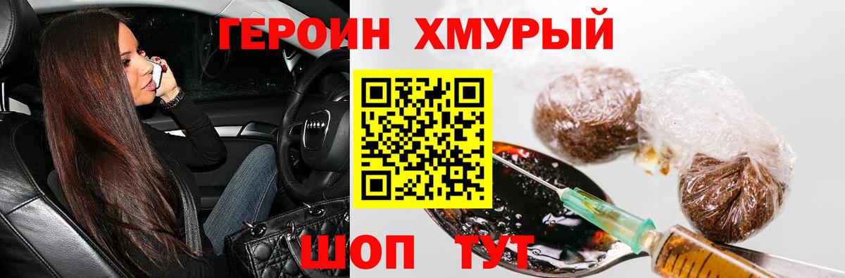 Казань  Героин Heroin  Вход с VPN 