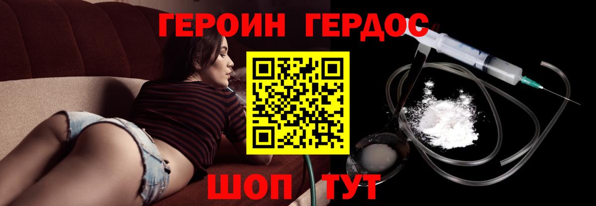 Героин Афган Казань