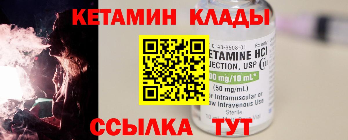 КЕТАМИН VHQ  ссылка на мегу ССЫЛКА  Казань  Вход с VPN 
