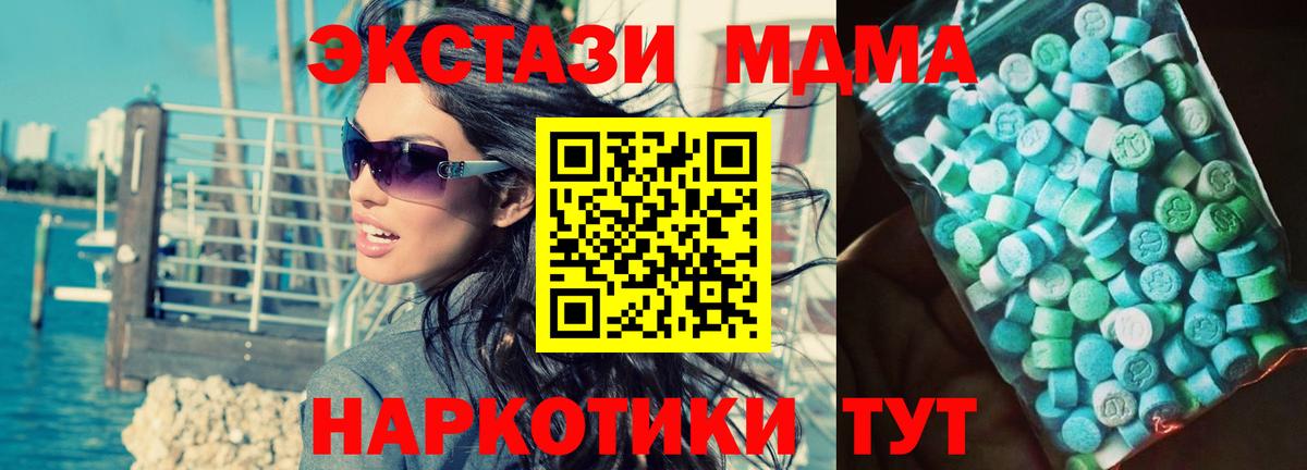 МДМА молли  MDMA кристаллы  Вход с VPN  Казань 
