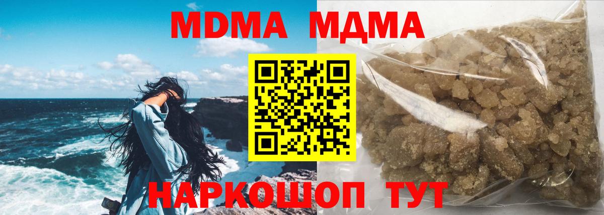 МДМА кристаллы Казань