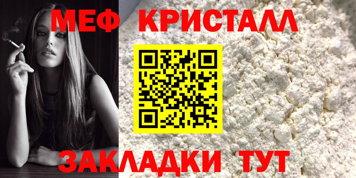 МЕФ  МЕФ  Казань  Меф кристаллы  Вход с VPN 