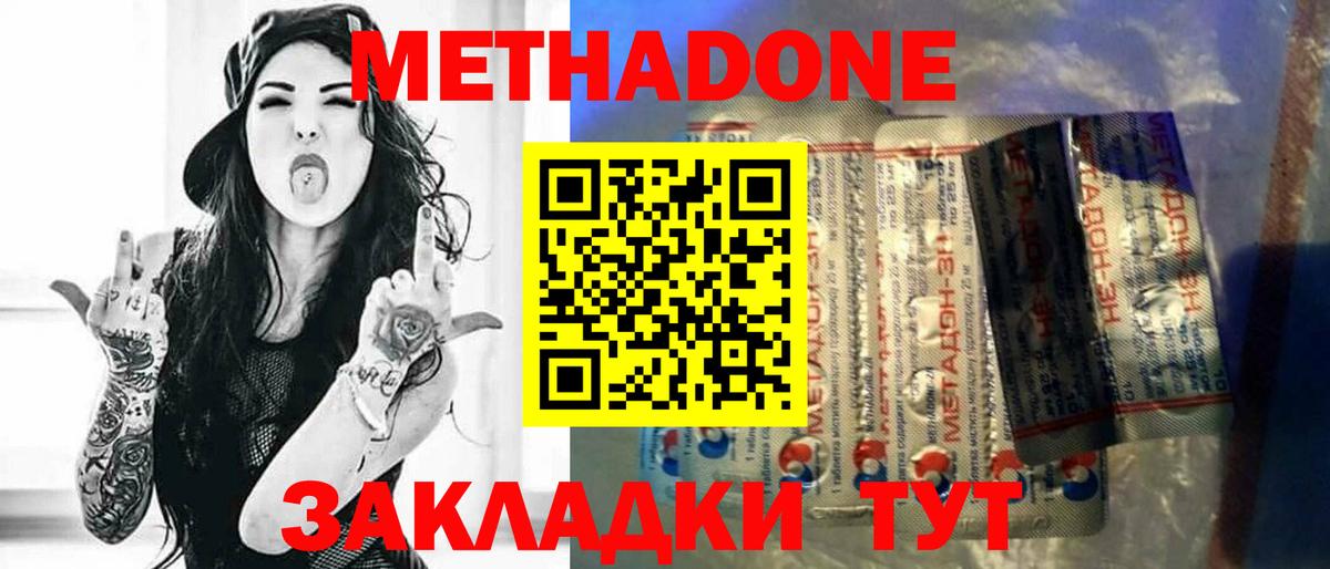Метадон кристалл  Вход с VPN  Казань 