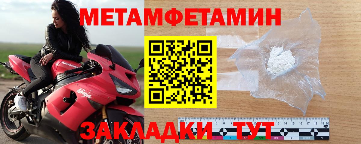 Казань  Первитин  Вход с VPN  Первитин мет 