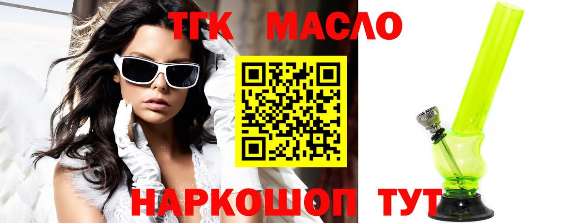 Казань  ТГК концентрат  Дистиллят ТГК концентрат  Вход с VPN 