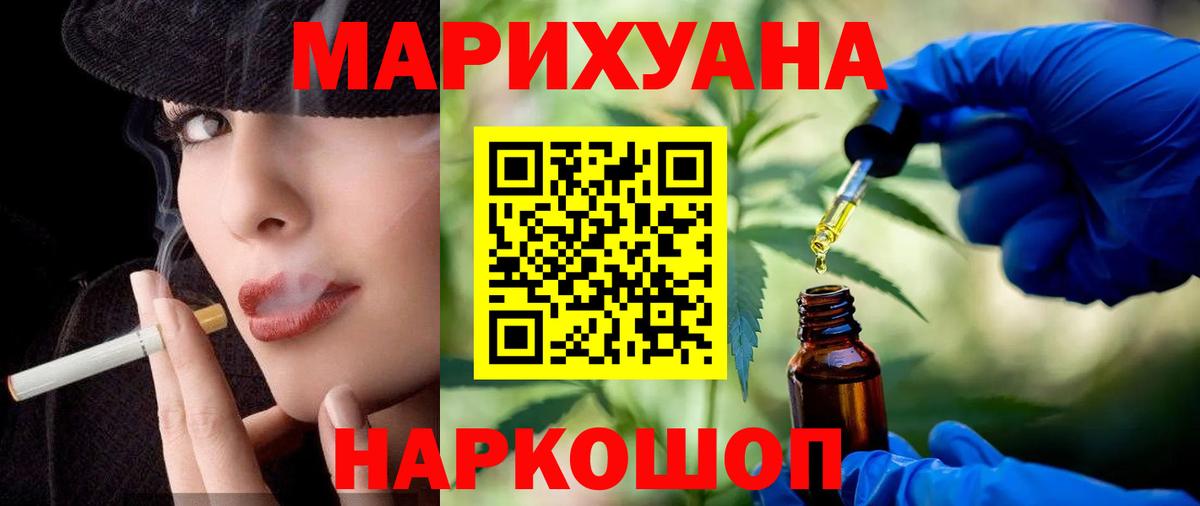 Бошки Шишки White Widow  Вход с VPN  Казань  Бошки марихуана AK-47  Канабис марихуана 